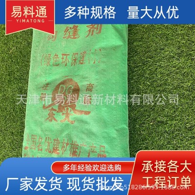 瓷砖勾缝剂、勾缝剂图1