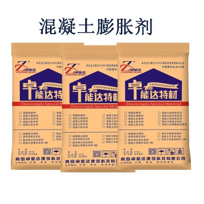 混凝土抗裂膨胀剂 江苏浙江上海广东海南厂家内掺剂工程专用图1