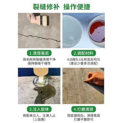 JGN改性环氧树脂灌缝胶 油性双组份AB隐形修复细微裂纹裂缝地墙面图4