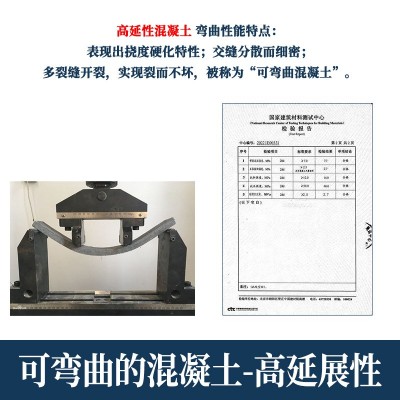 高延性混凝土厂家ECC可弯曲混凝土农房加固抗震楼房旧房改造项目图4