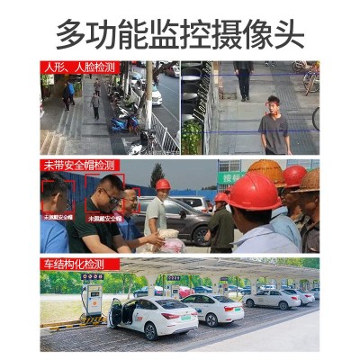 黑光全彩超级宽动态护罩机室内外摄像头智能算法识别AI监控系统图4