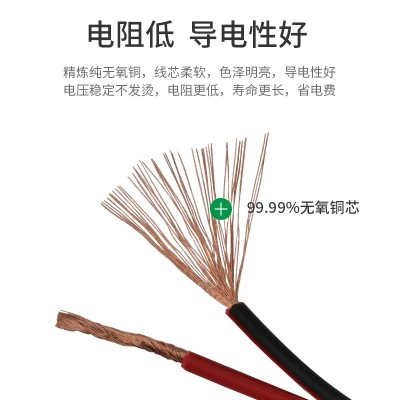 RVB2芯0.5/1/2.5方红黑平行线RVB2*1.5无氧铜喇叭线l ed电子线电线图2