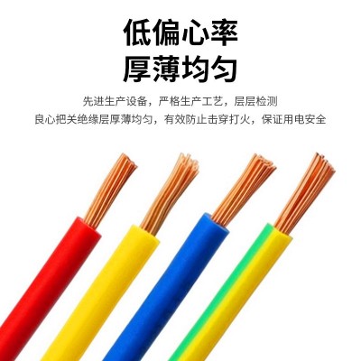 国标BVR电线无氧铜1 2.5 4 6 平方照明多股软线家装工程 阻燃电缆图3