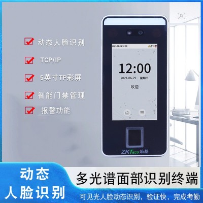 ZKTeco熵基中控xface600动态人脸识别考勤机指纹面部门禁一体机厂