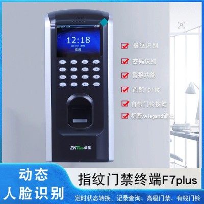 ZKTECO熵基中控刷卡指纹门禁考勤一体机F7plus套装玻 璃门铁门木门图1