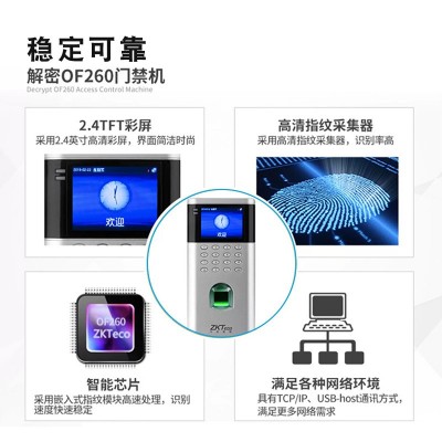 ZKTeco熵基中控OF260指纹门禁考勤机联网门禁F7玻璃门 铁门木门图2