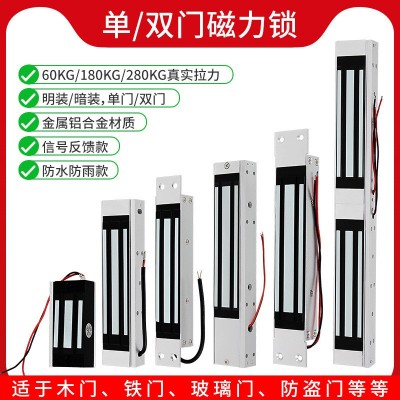 门禁专用磁力锁180KG明装暗装防水磁吸锁12V五线带延时信 号反馈