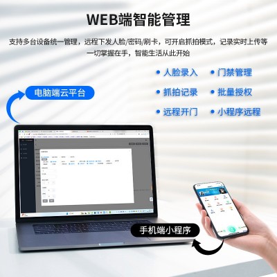 防水动态人脸识别门禁系统一体机电磁锁智能人面部刷脸小区门禁图5