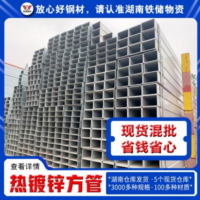 湖南20热度锌方管厂家4*6镀锌方钢管钢材市场批发国标矩形钢管图1
