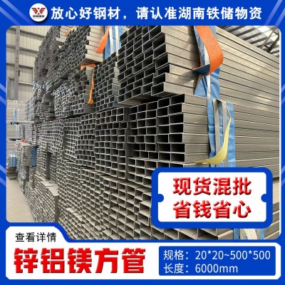 湖南锌铝美方矩管厂家热镀方通现货批发建筑斜撑钢梁50*100方钢管图1