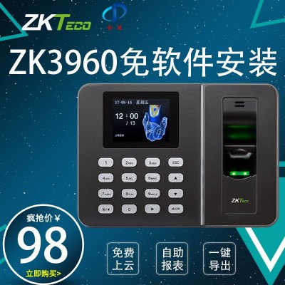 ZK3960智能考勤打卡器ZKTeco中控U盘办公室指纹考勤机公司考勤机图4