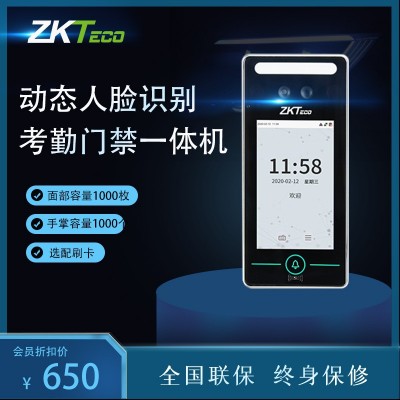 ZKTeco中控智慧XFace320动态人脸掌纹识别面部刷卡考勤门禁一体机图1