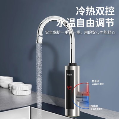 志高厂直发家用即热式电热水龙头冷热两用即开即热防漏电现 货批发图4