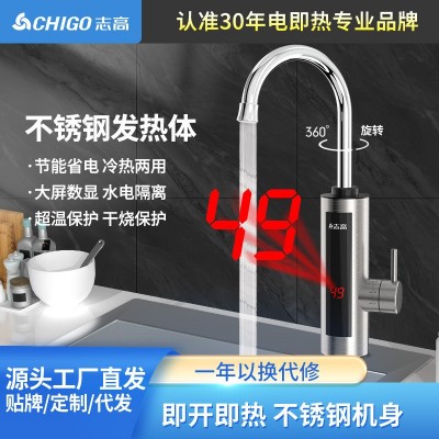 志高厂直发家用即热式电热水龙头冷热两用即开即热防漏电现 货批发图1
