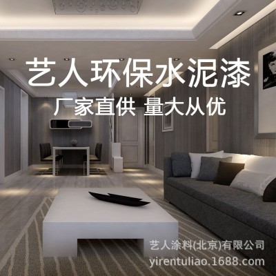 艺人北京微水泥艺术漆墙面漆纹理清水混凝土漆内墙漆地一体艺术涂图5