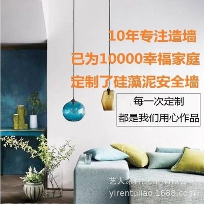 艺人涂料硅藻泥墙面漆环保卧室客厅涂料乳胶漆自刷家用室内包工包图4