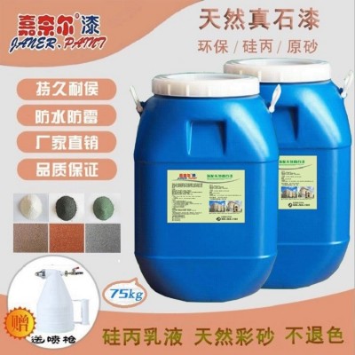 真石漆水包砂仿石漆上海厂家多彩漆别墅弹性外墙涂料喷砂工程施工图2