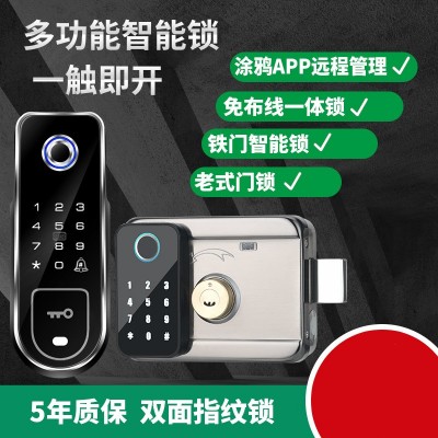 免布线老式门家用智能感应锁电控指纹锁涂鸦智能电控磁力锁图3