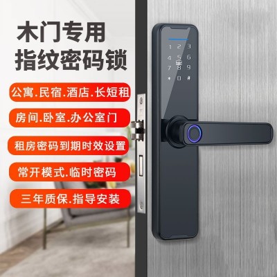 木门指纹锁室内门密码锁家用卧室办公室公寓出租屋智能门锁图1