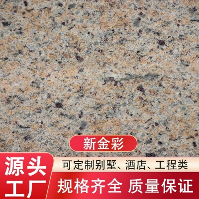 新金彩麻天然花岗岩石材楼梯踏步外墙干挂地面罗马柱子窗套线门套