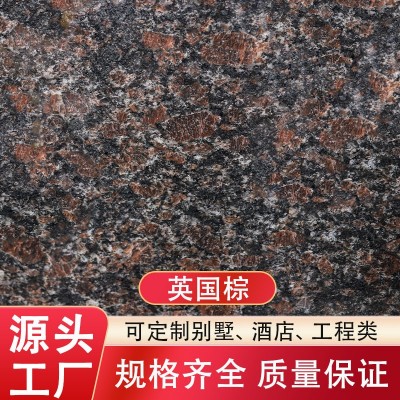英国棕花岗岩石材台阶地铺外墙门套楼梯踏步花园栏杆花瓶路沿石图1
