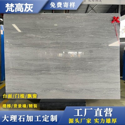 梵高灰天然大理石工装别墅楼盘背景墙地板楼梯门套线条圆柱石材图2