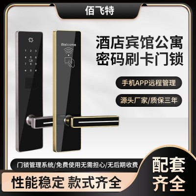 酒店宾馆公寓APP远程密码锁通通锁 民宿出租房电子锁刷卡智能锁图1