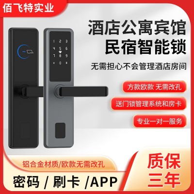 木门铜门方形不锈钢通通锁刷卡锁 房东出租房公寓酒店智能密码锁图1