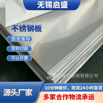 304不锈钢板薄板拉丝不锈钢板材激光切割数控加工304不 锈钢板图1