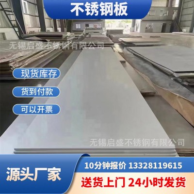 不锈钢板材304 1 2 3mm冷轧薄板开平热轧4 5 6mm板零切不锈钢板图1