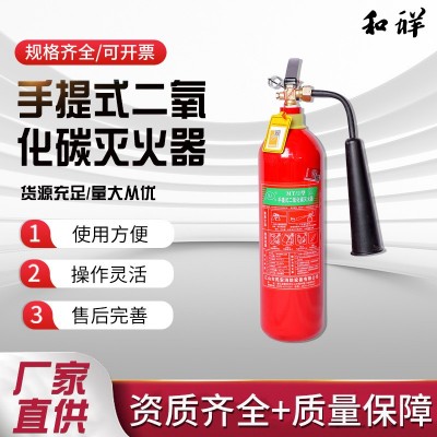 批发手提式二氧化碳灭火器干冰灭火器2/3KG家用办公楼消防专用图3