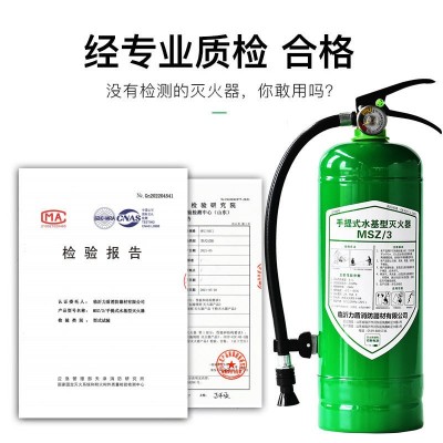 3L手提式水基灭火器 抗复燃性好 物理灭火 厂家直销 新国标图3