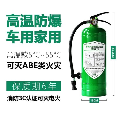 3L手提式水基灭火器 抗复燃性好 物理灭火 厂家直销 新国标图4