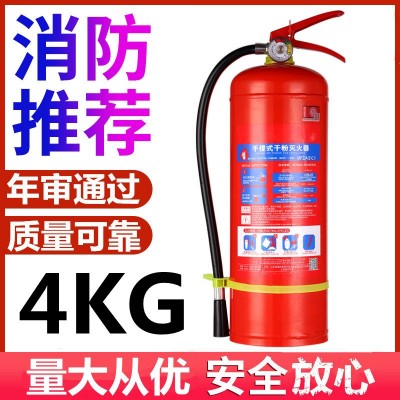 干粉新国标灭火器4kg仓库干粉灭火器工程验收4kg灭火器 工厂直销图5