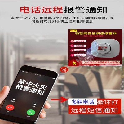 NB智能无线烟感报警器JTY-GD-K808-NB量大从优图2
