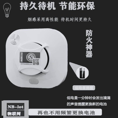NB智能无线烟感报警器JTY-GD-K808-NB量大从优图5