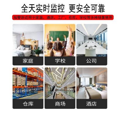温感报警器图4