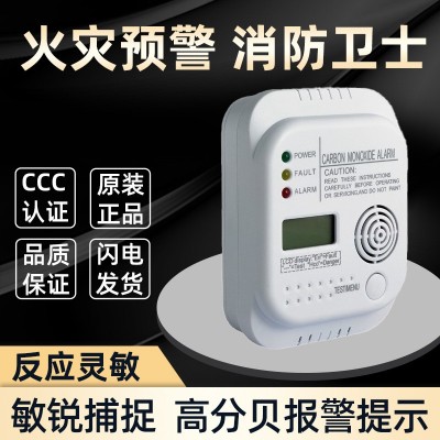 外贸出口一氧化碳报警器英文出口一氧化碳报警器图3