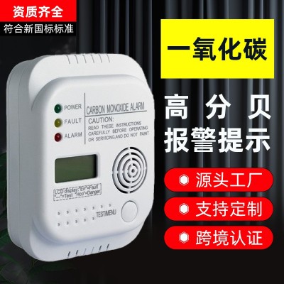 外贸出口一氧化碳报警器英文出口一氧化碳报警器图2