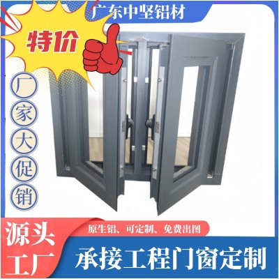 中坚50系列平开窗澳标窗国内/工程项目/房地产楼盘直供铝合金推窗图2