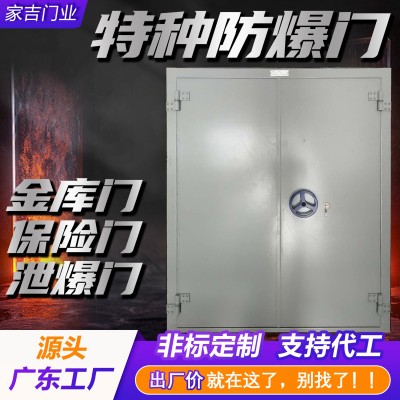 定制钢质特种防爆门工厂支持代工加厚钢板抗爆泄爆门金库门保险门图2
