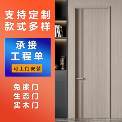 2024新款实木复合木门免漆卧室门室内门房间门平开门办公室工程门图4