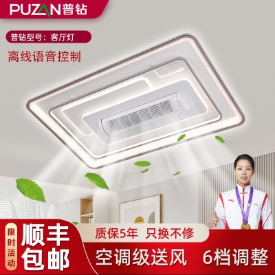客厅灯一体无叶风扇灯全光谱护眼家用吸顶灯中山灯具简约大厅主灯图1