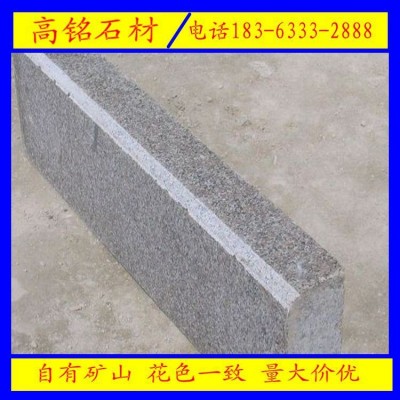 厂家直销花岗岩路沿石，芝麻灰路缘石，可定做路边石和路牙石！图4