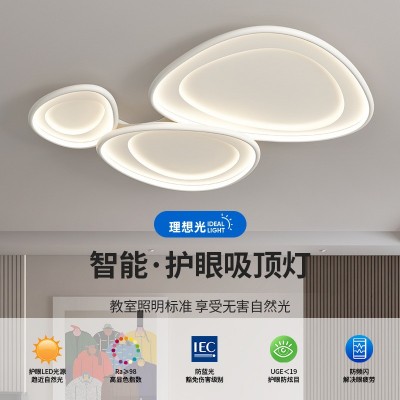 客厅灯全光谱吸顶灯云朵灯房间灯现代简约智能护眼吸顶灯卧室灯具图2