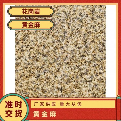 黄金麻 抗弯强度95 支持 花岗岩 米黄色，锈黄色 比重2.7 耐磨图4