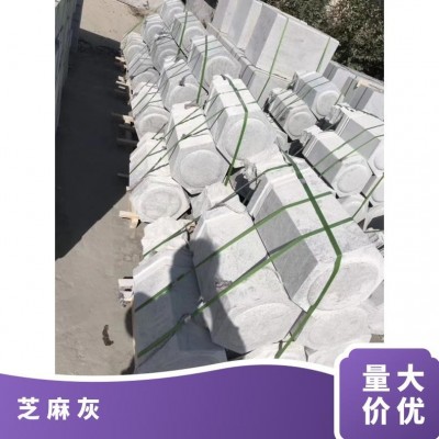 芝麻灰 天然 耐腐蚀耐风化 比重2.69g/cm³ 莫式7.39 市政园林景观图4