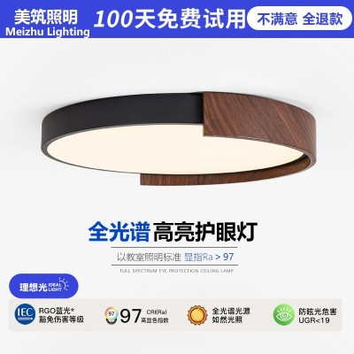 意式护眼书房灯极简圆形卧室吸顶灯胡桃木纹现代简约主卧灯房间灯图1