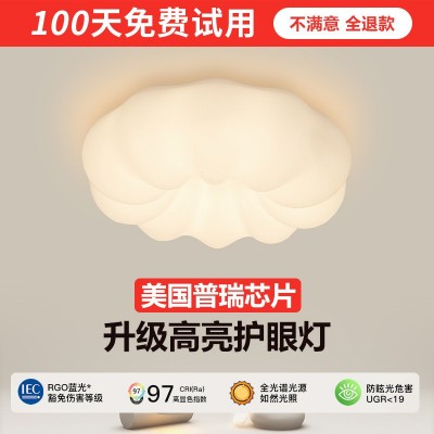 广东中山全光谱高显指卧室吸顶灯温馨云朵灯护眼防蓝光儿童房吊灯图2