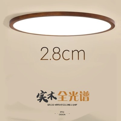 超薄新中式吸顶灯全光谱客厅灯圆形实木卧室书房防蓝光 防眩护眼灯图2